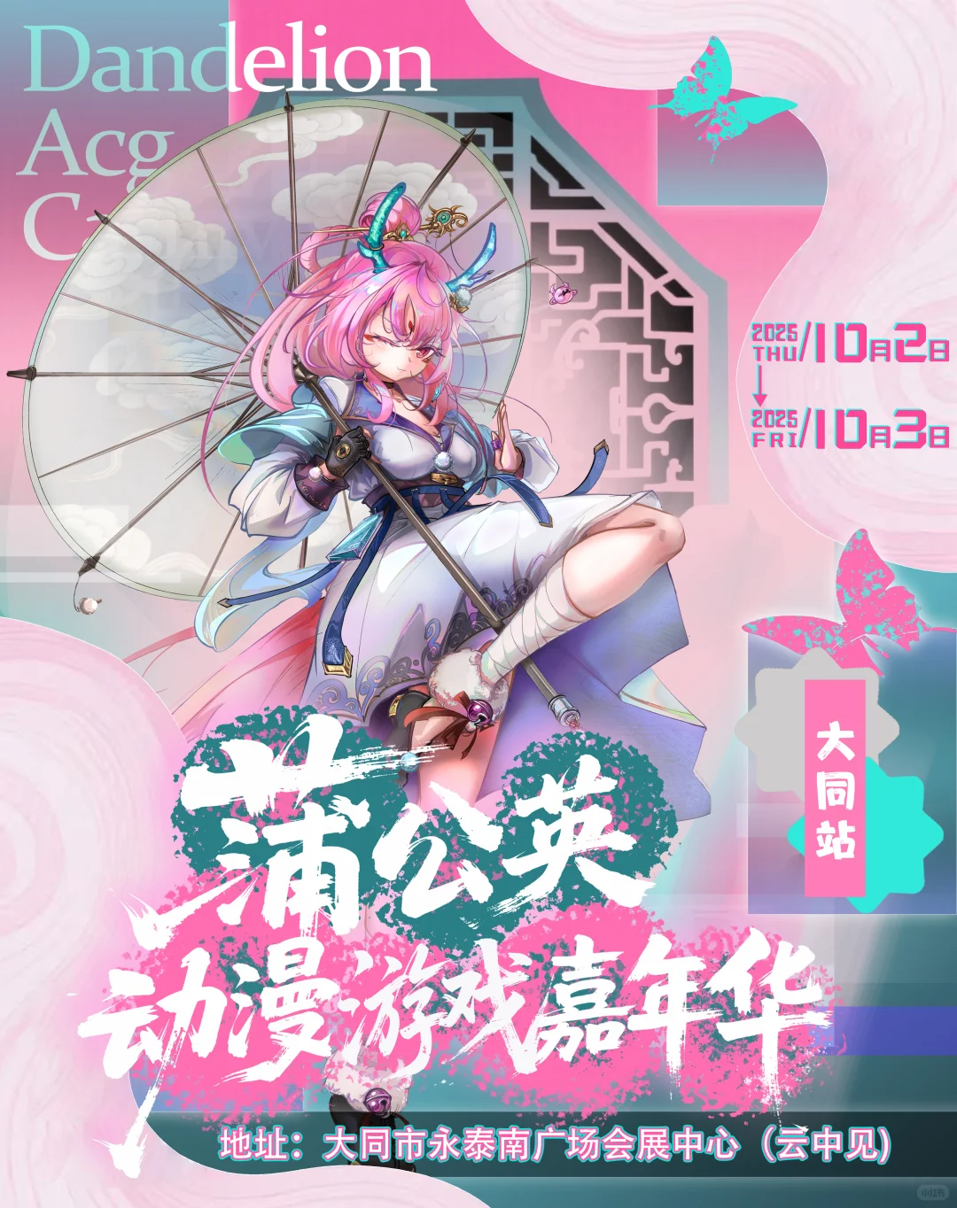 快来报名大蒲的自由行吧!