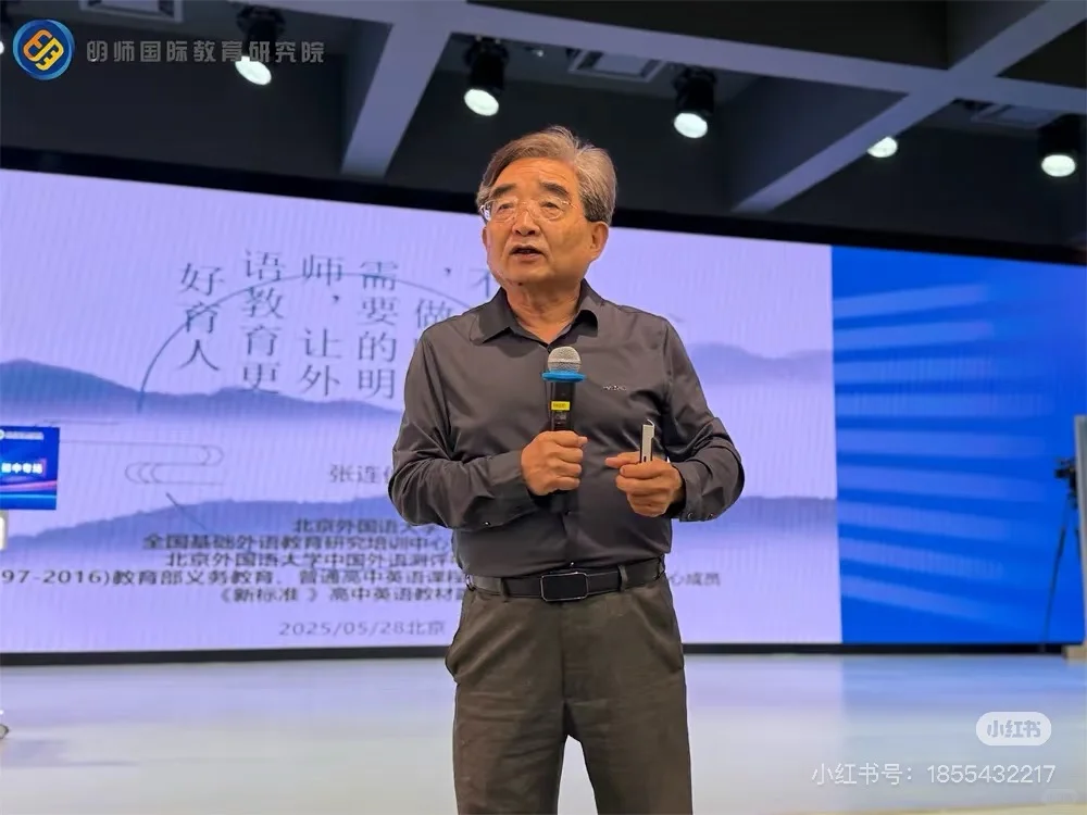 2025年第三届全国中小学英语课程博览会 新