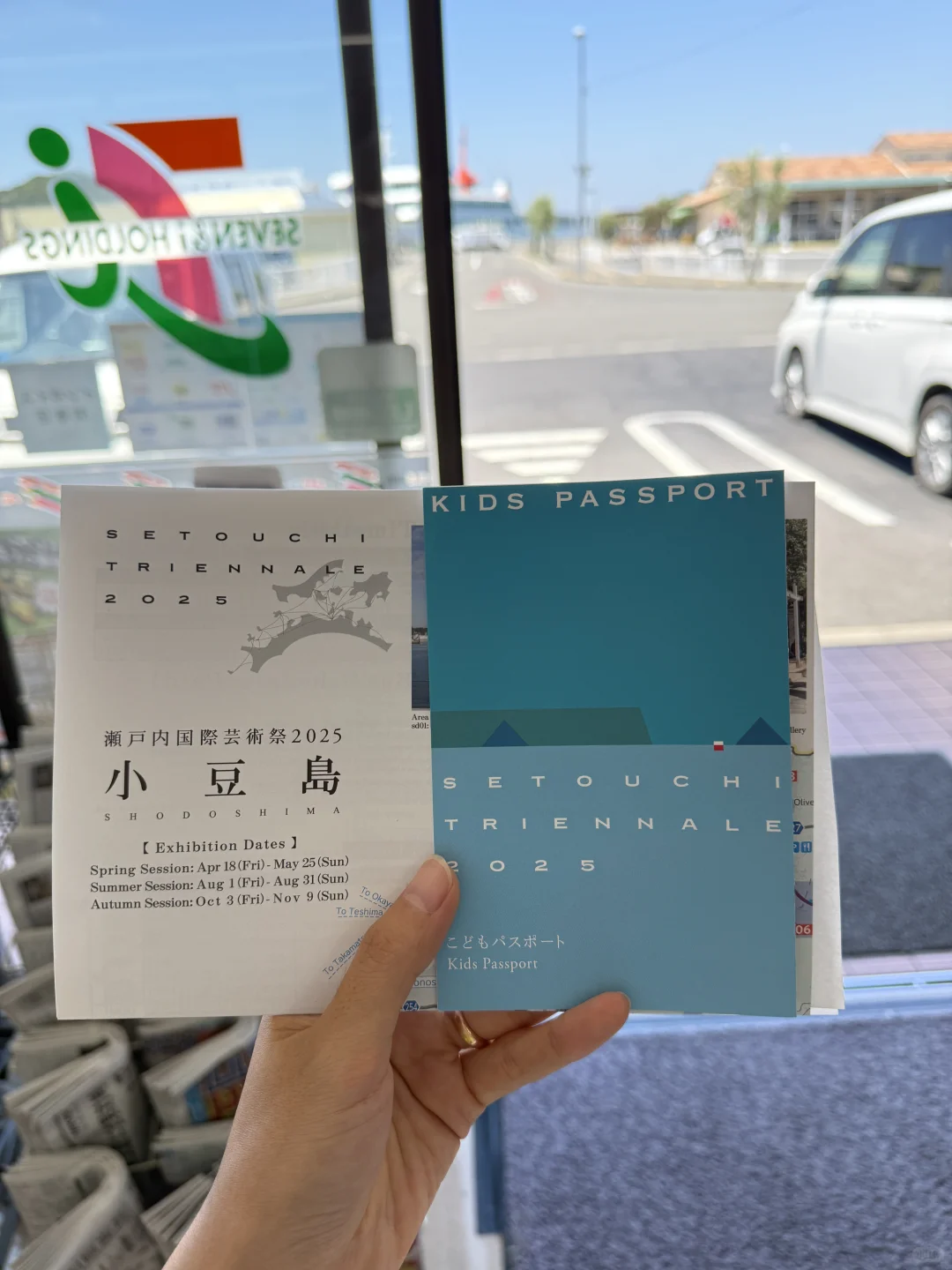 濑户内艺术祭 我到底在酸什么？