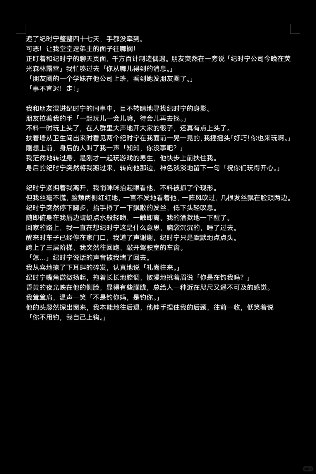 《你不用钓，我自己上钩》