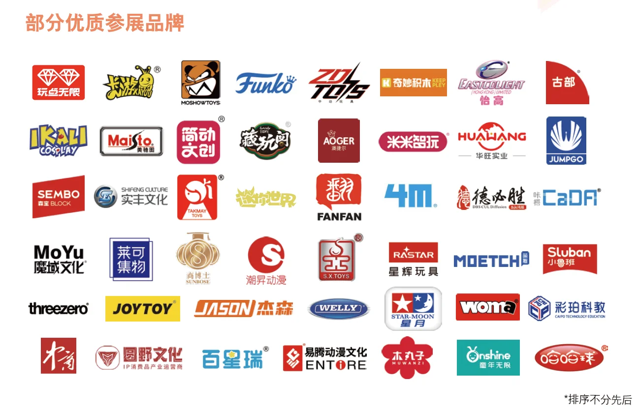 2026亚洲首屈一指的玩具及潮玩展览会