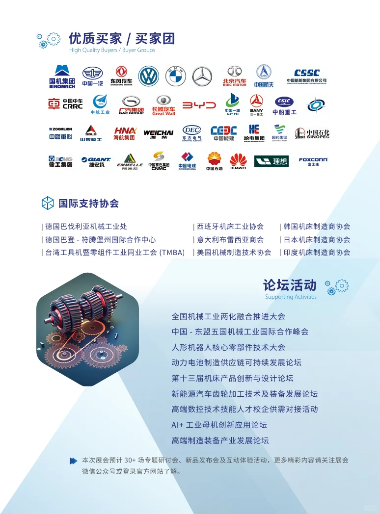 工业控必看！CIMES 2026 机床展重磅来袭