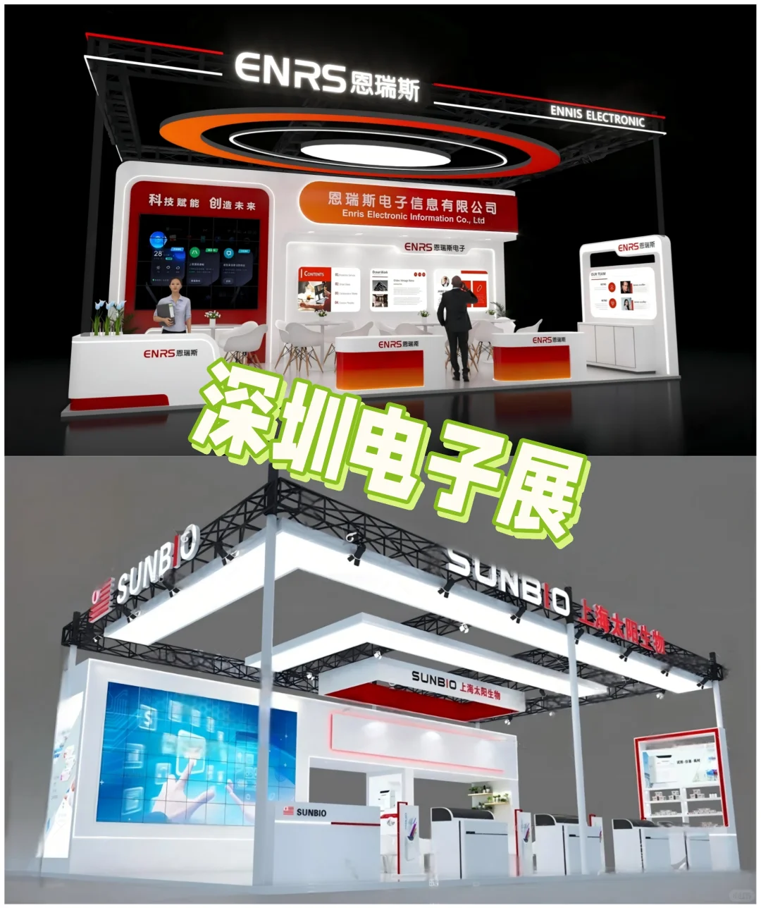 码住！2025深圳电子展全攻略✨