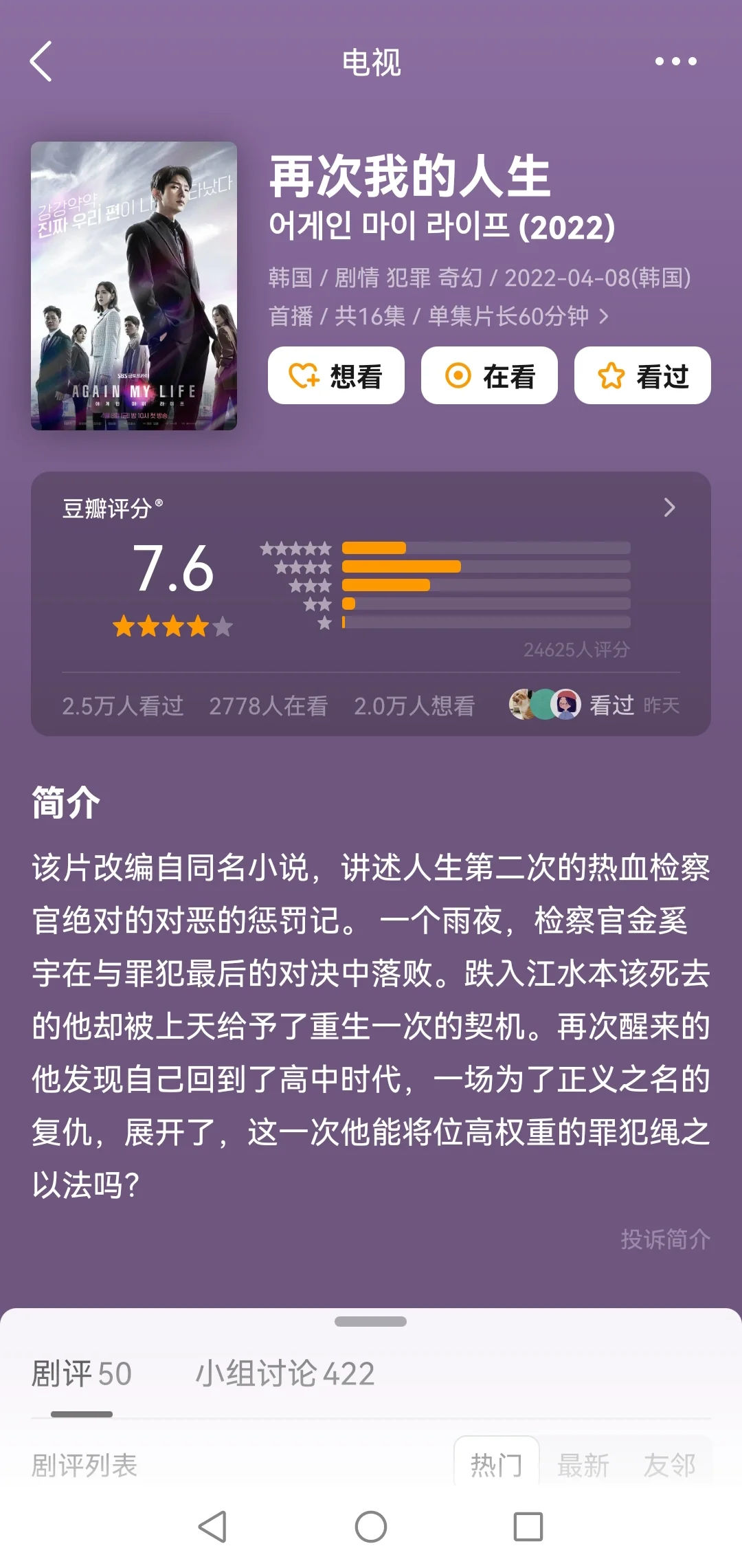 高能解压❗️10部必看的韩国复仇爽剧❗️