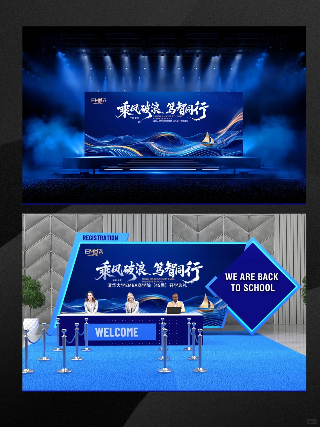 炸裂～乘风破浪，蓝色科技活动主视觉