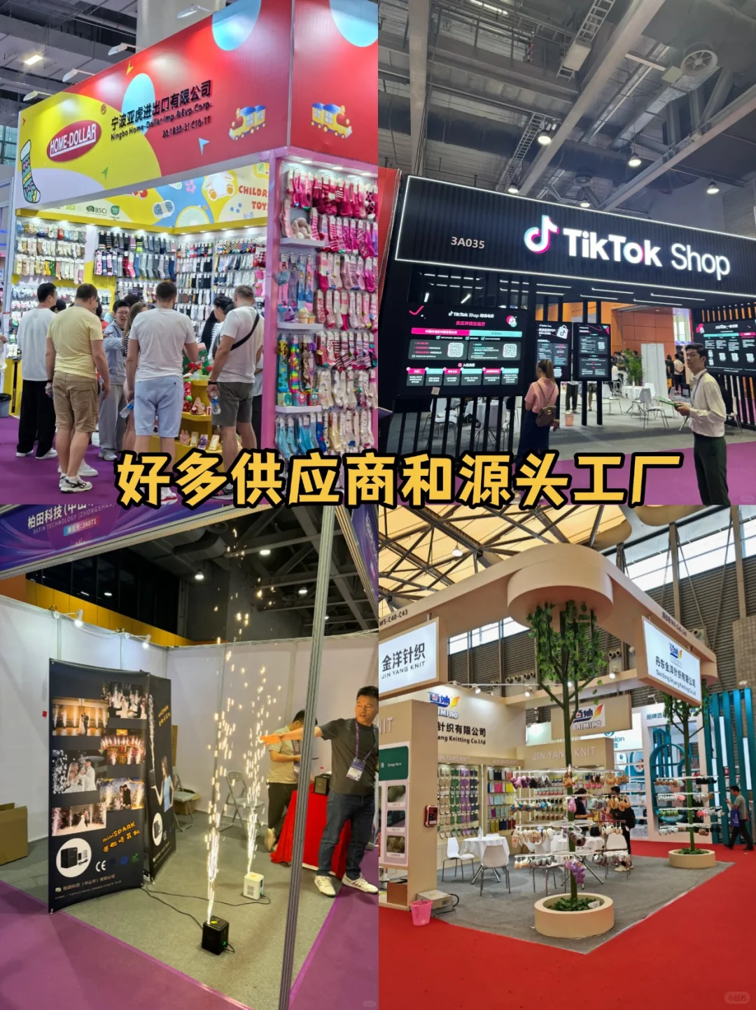 开了！！！广州8月免费跨境电商展