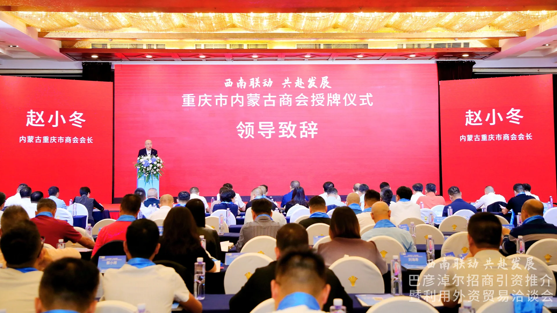 重庆会议活动策划公司｜政府会议｜推介会