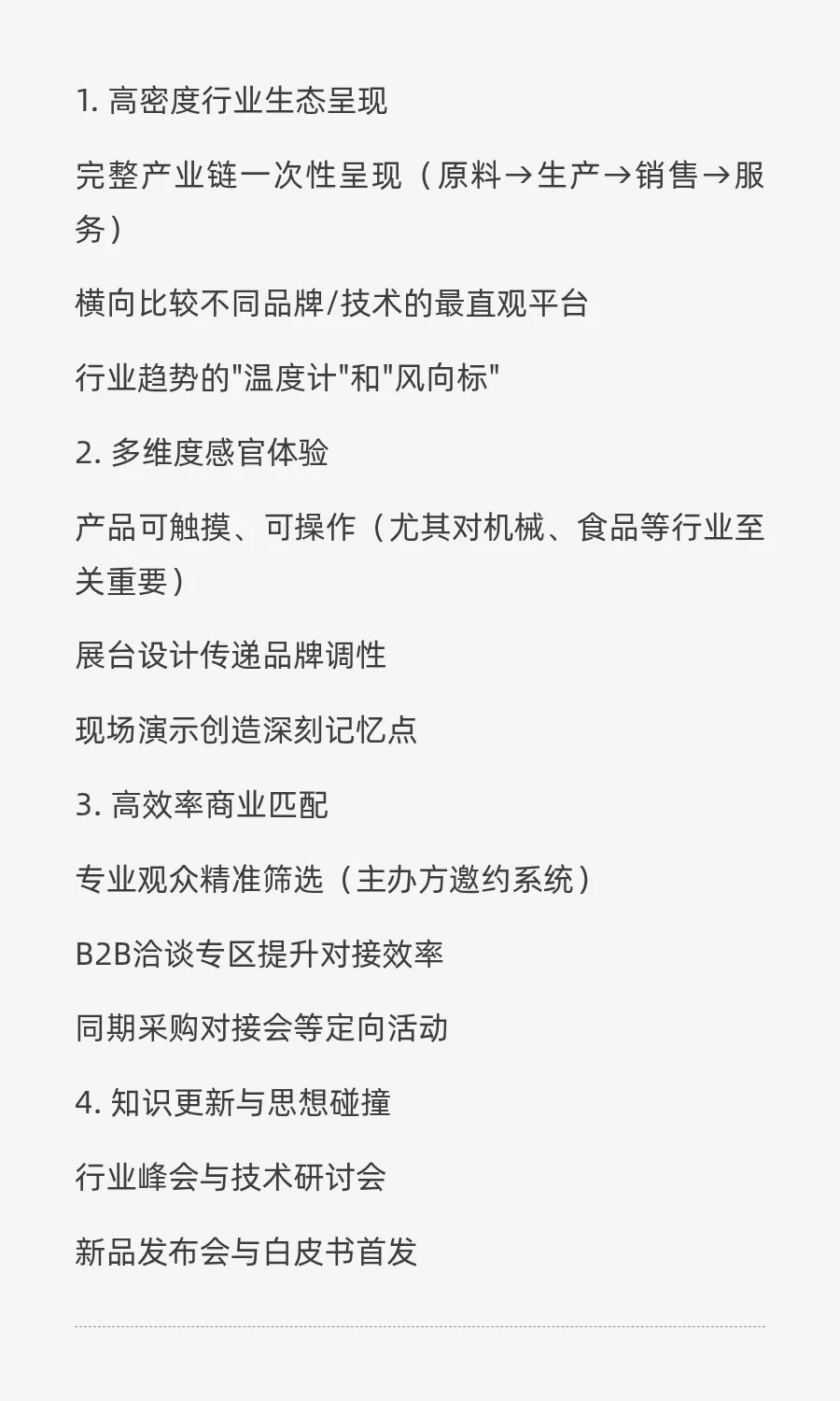 从传统市集到现代展会：商业交流的千年演变