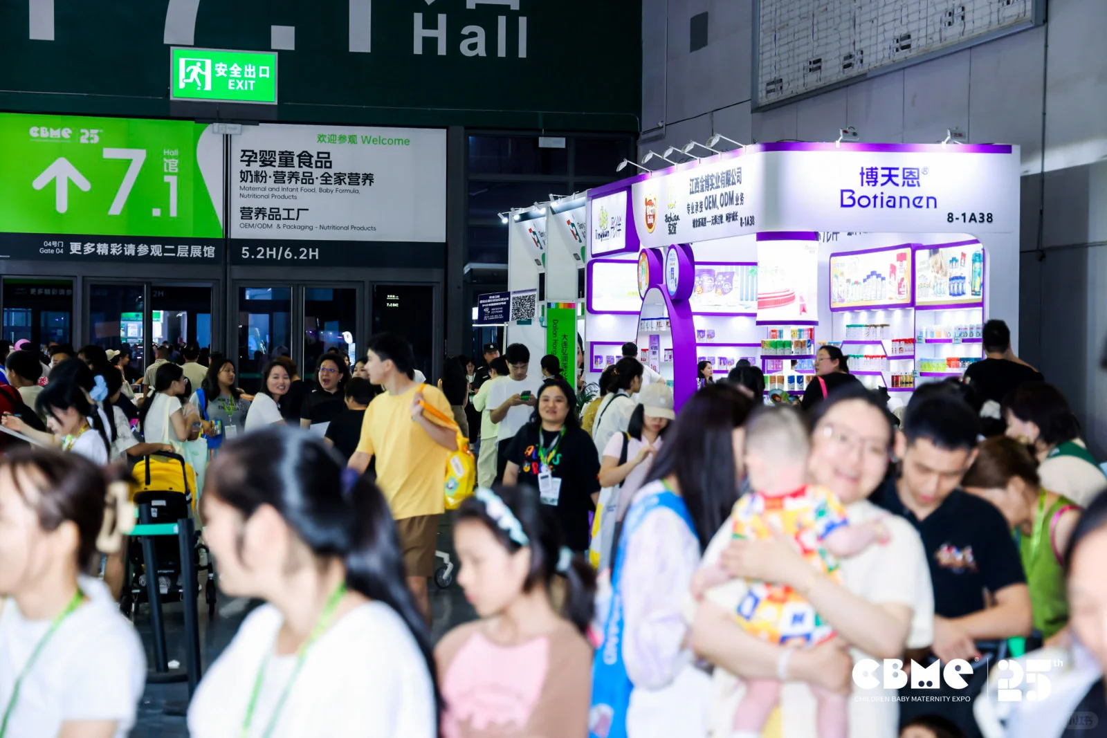 2026年CBME孕婴童展开始招展报名！