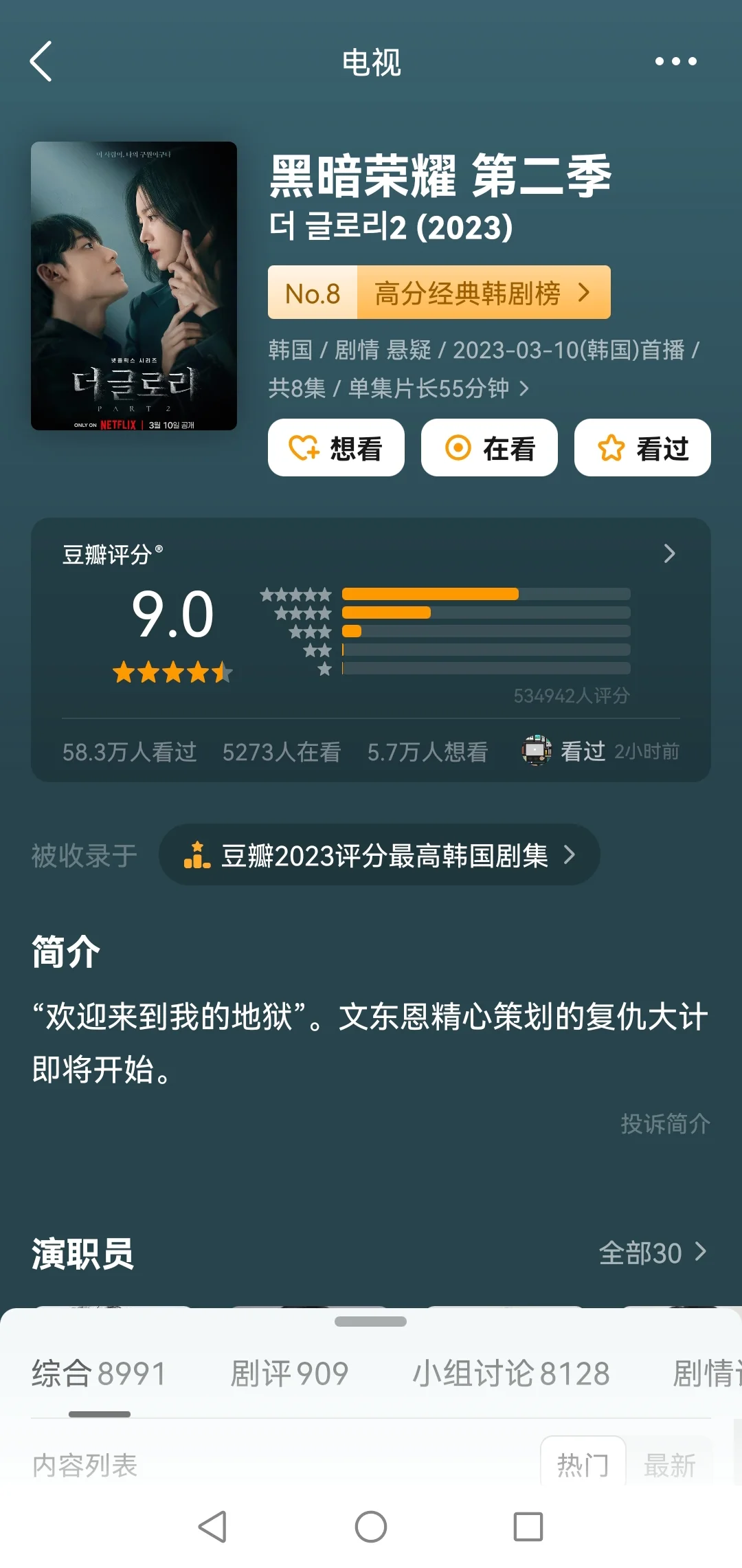 高能解压❗️10部必看的韩国复仇爽剧❗️