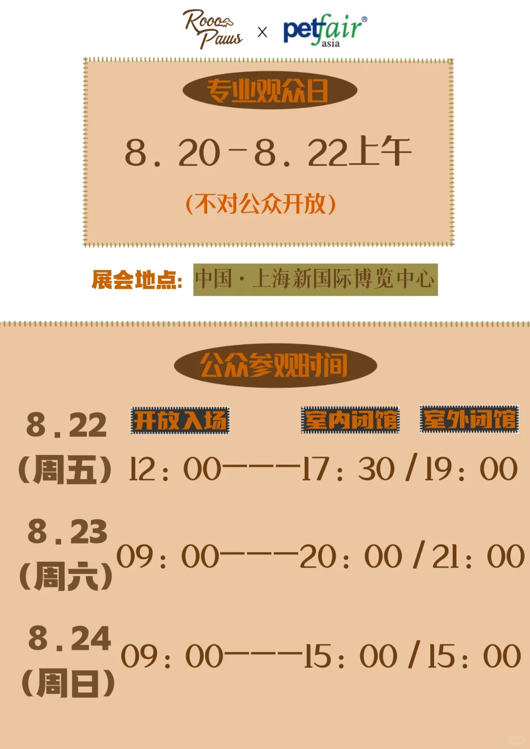 宠粉福利｜RoooPaws邀你来逛亚宠展会啦！