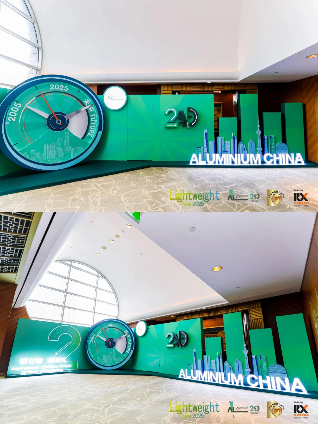 活动策划丨国际铝工业展览会