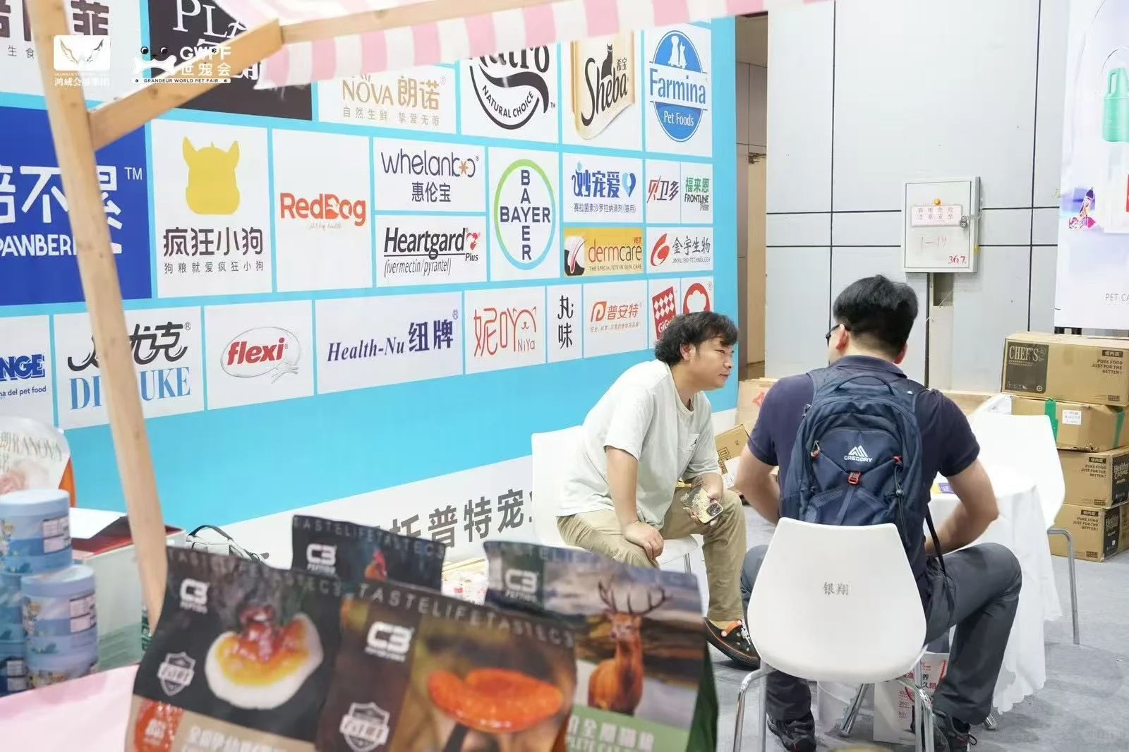 2025世界宠物博览会