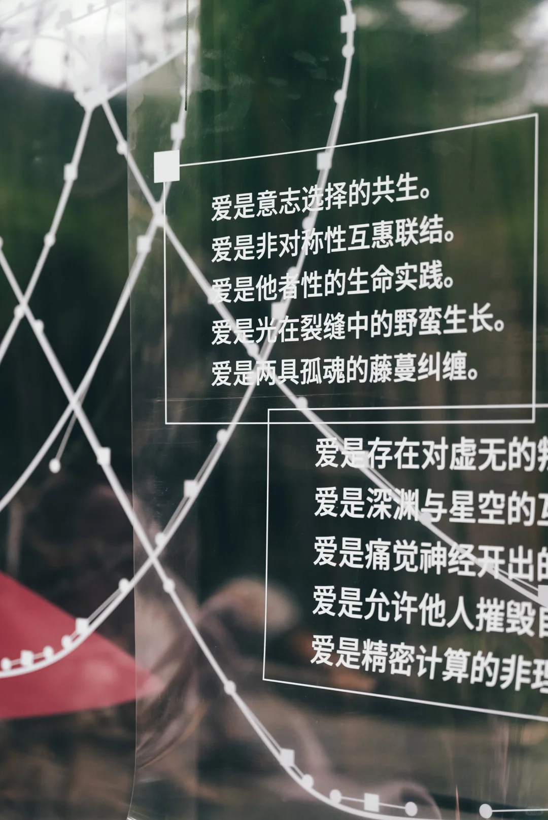 济南，我们在公园搞了个字体设计展
