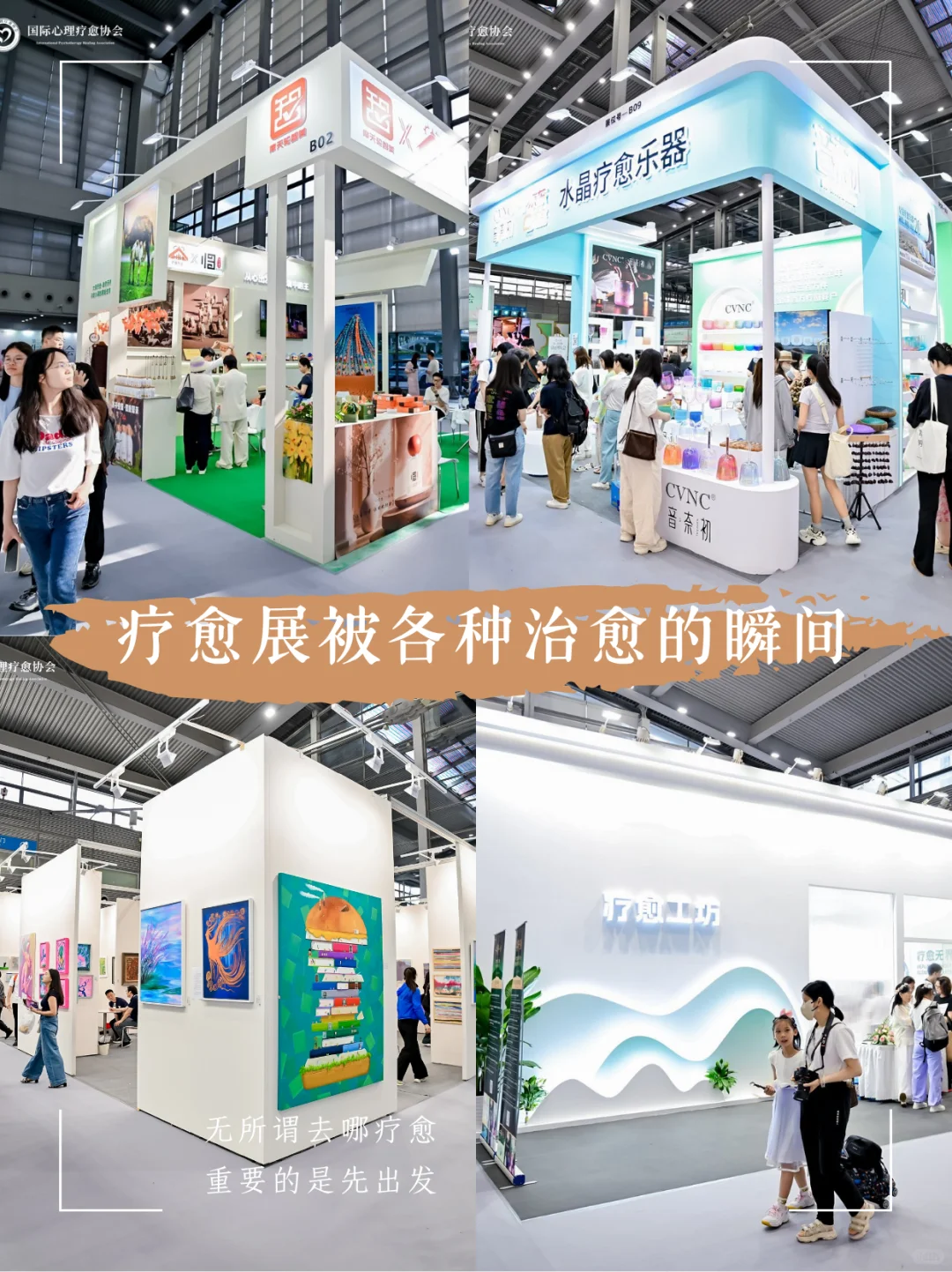 不出国也能参加！3W+人来深圳疗愈博览会