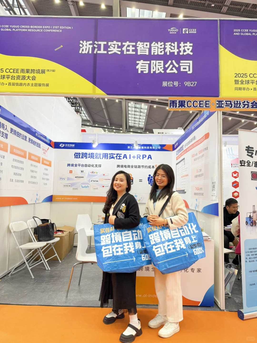 吐血整理!2025CCEE雨果跨境展怎么逛?