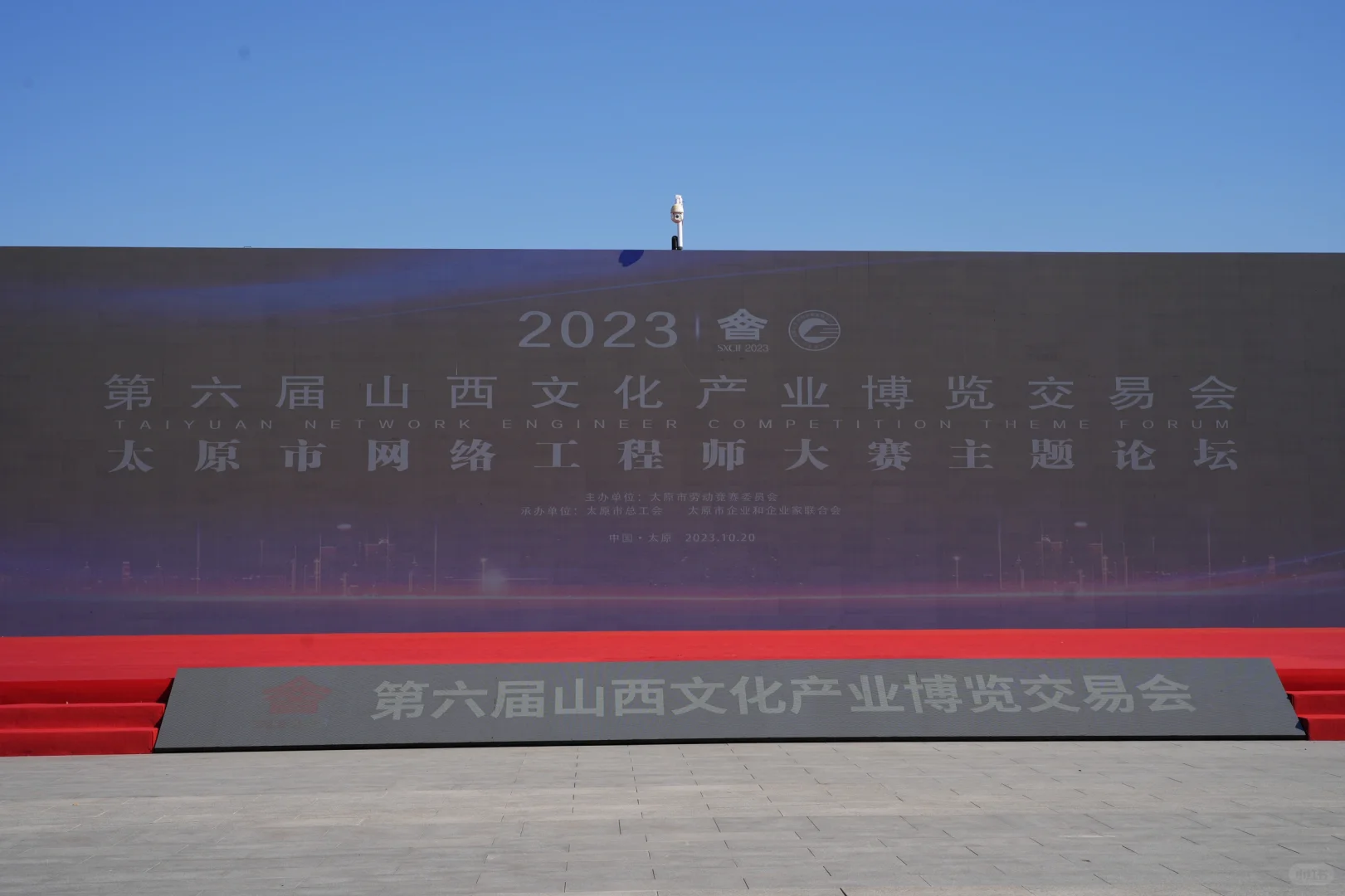 山西省文化产业博览交易会