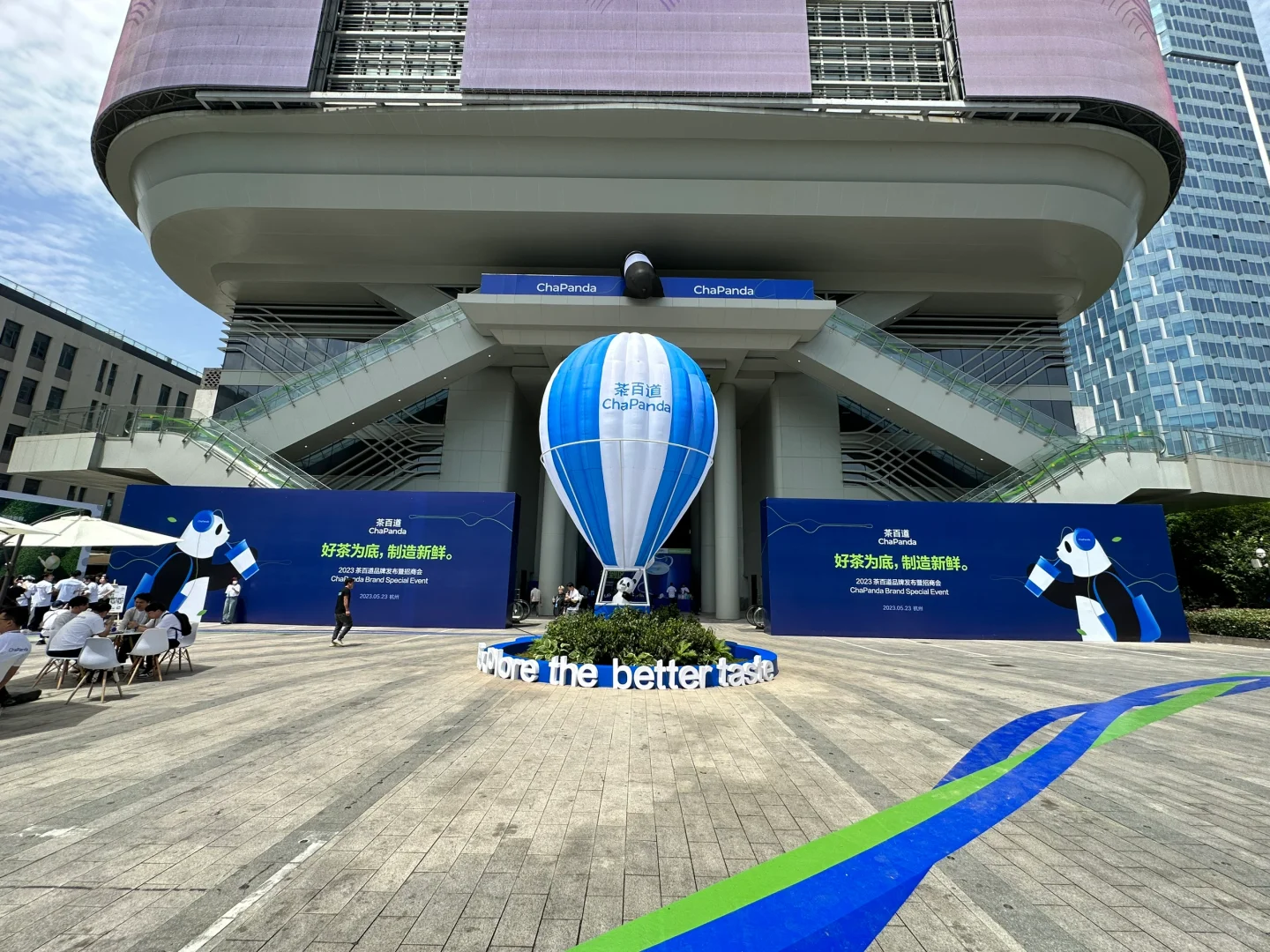 来茶百道品牌发布会暨招商会咯