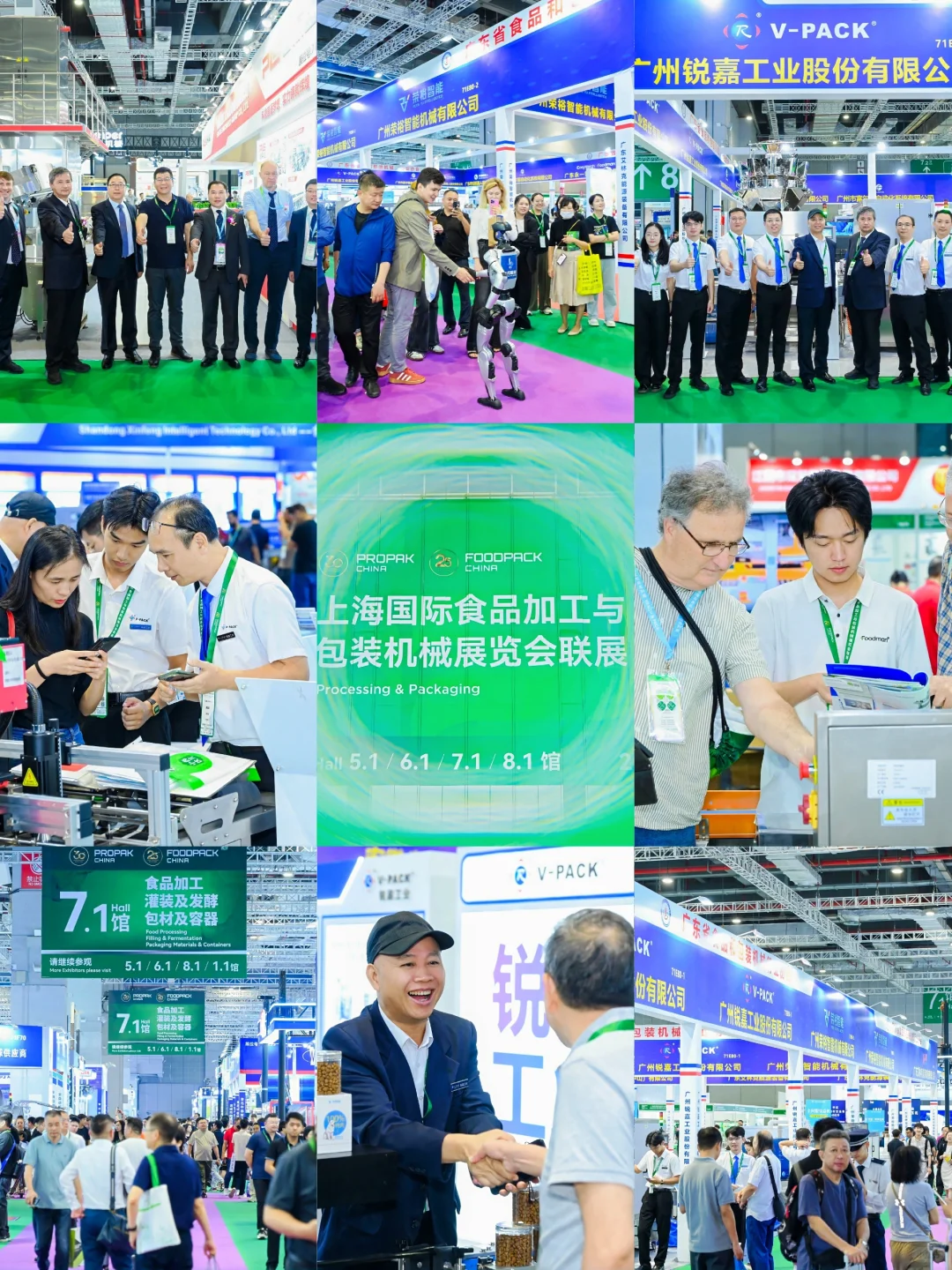 上海食品加工包装展