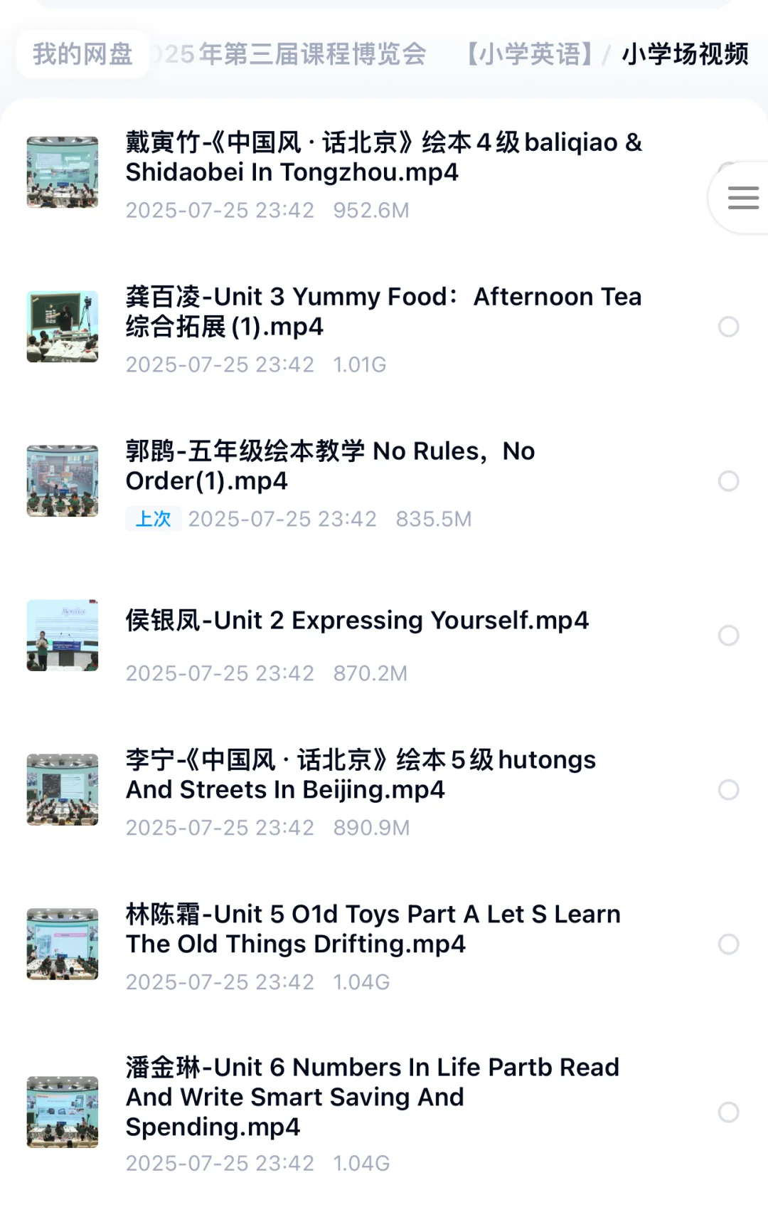 救命，第三届英语课程博览会真的太牛了！