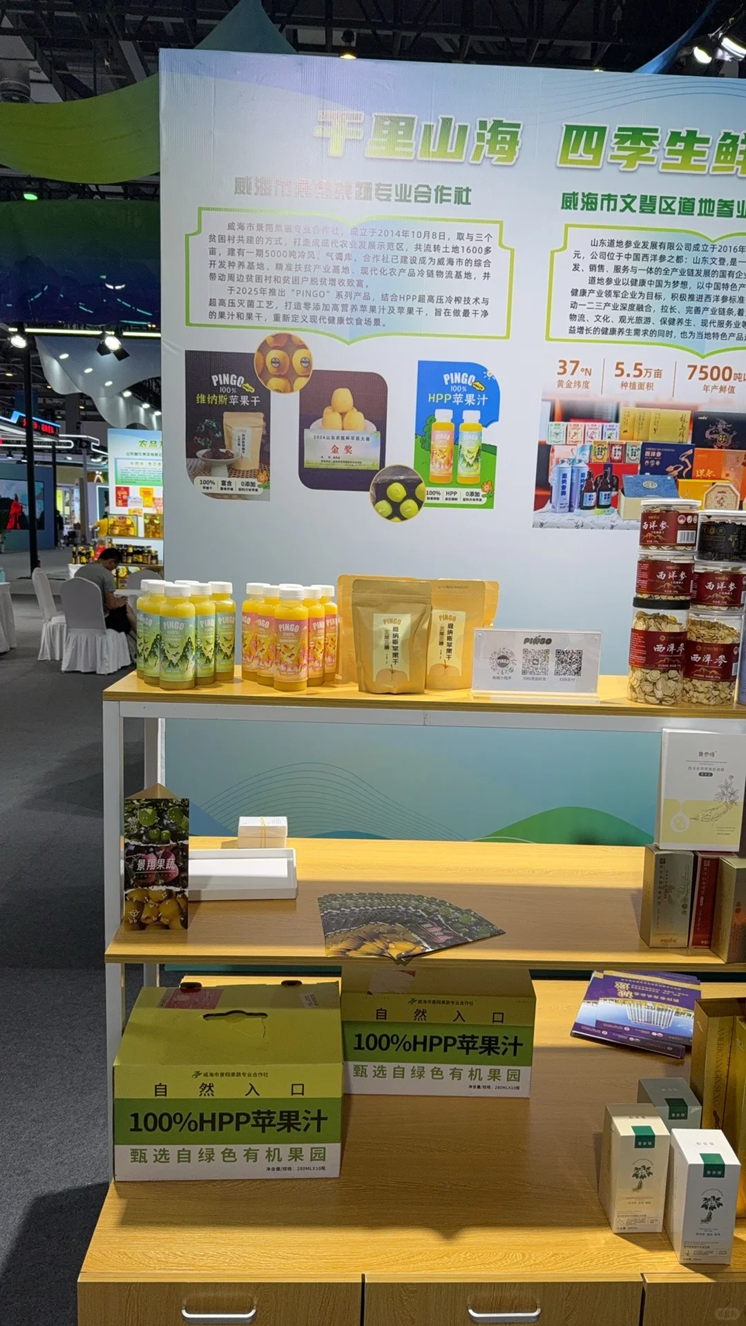 南昌绿地国际博览中心A3馆山东好品展位