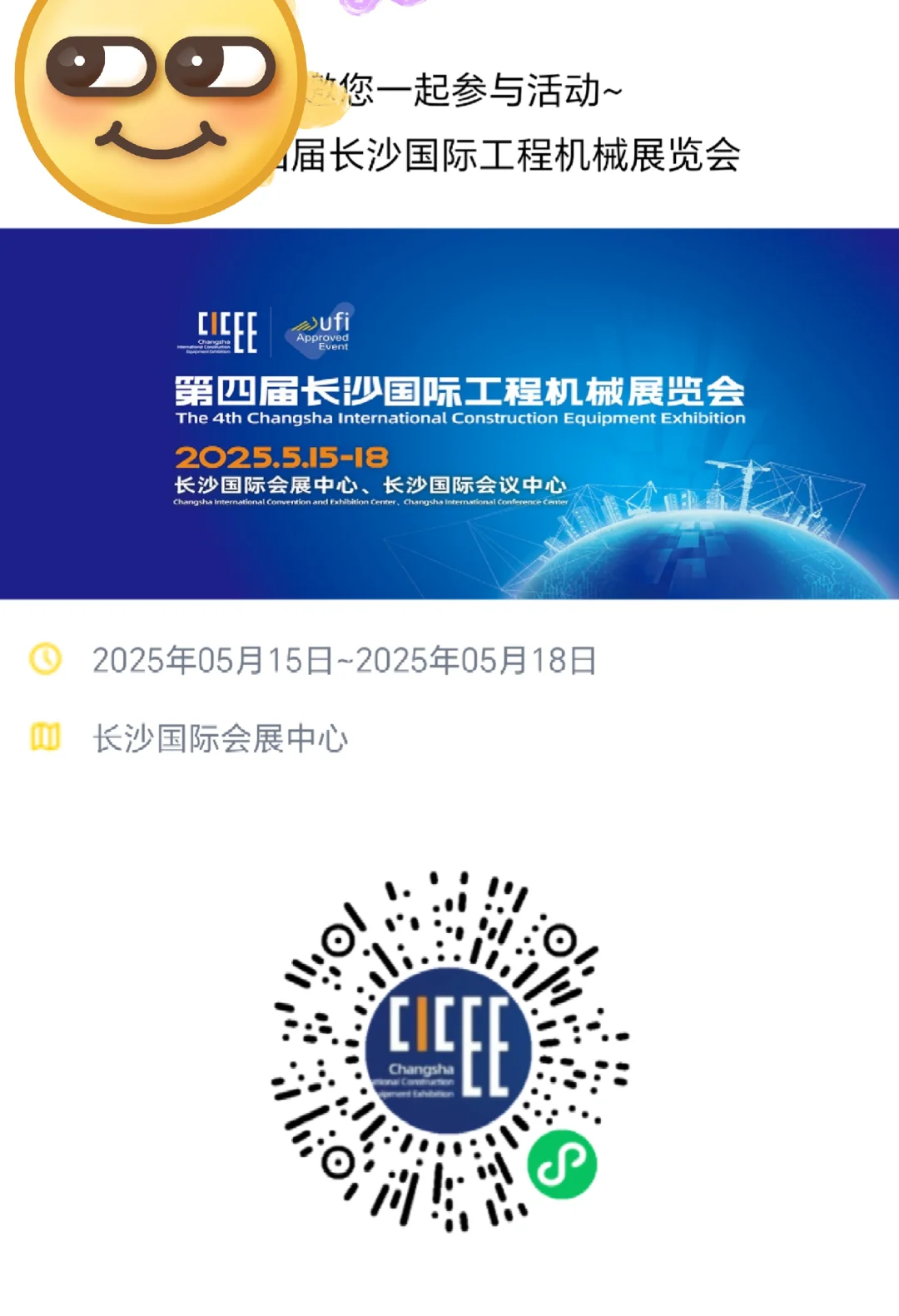 长沙 长沙。微信扫码报名，微信扫码报名