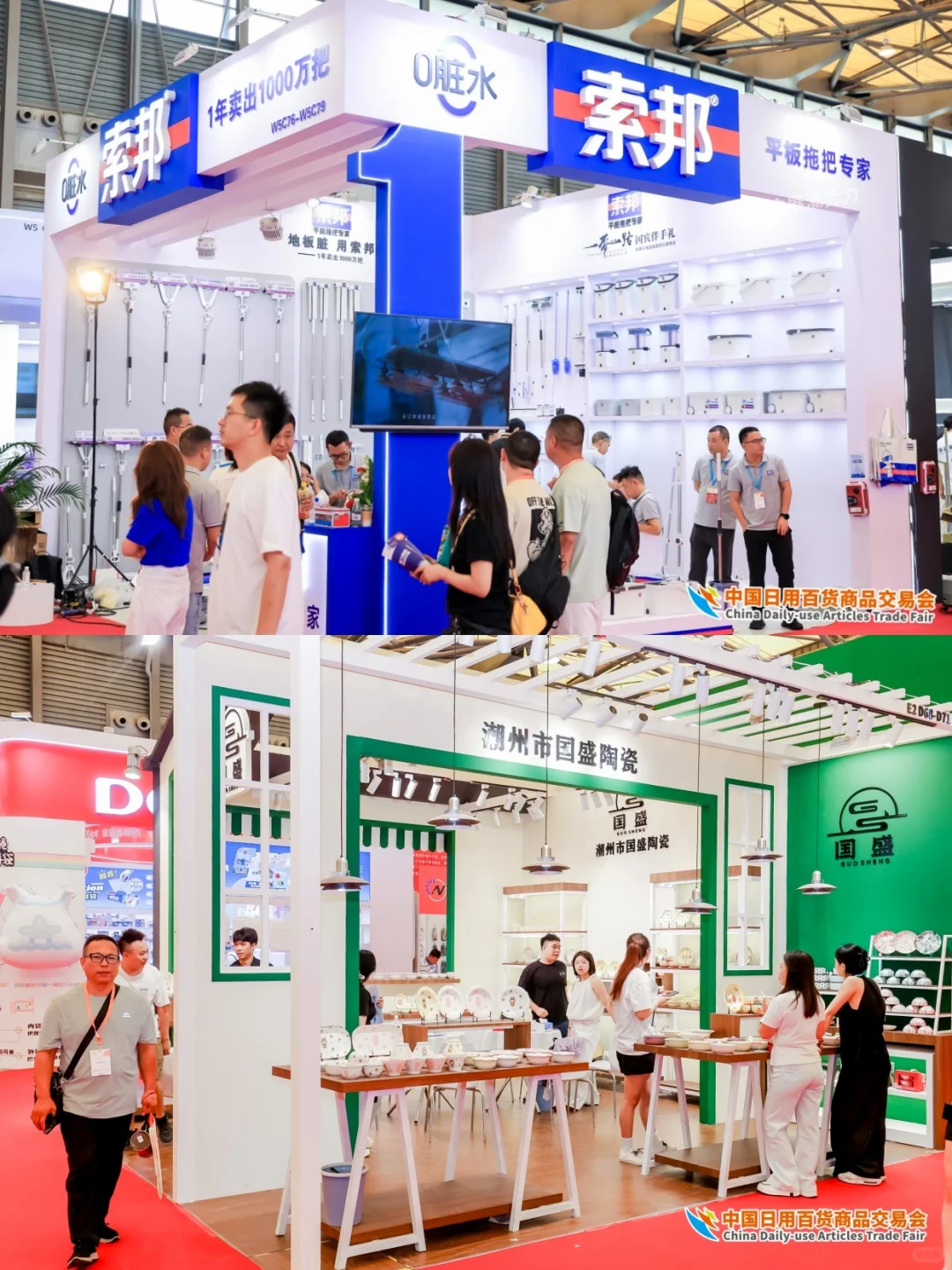 会展案例| 第118届中国日用百货商品交易会