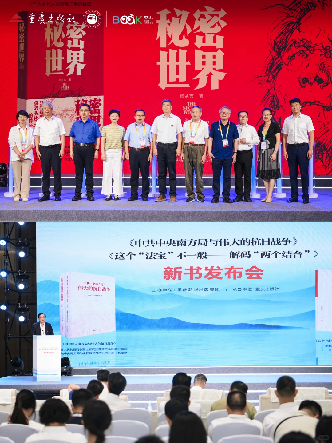 第33届全国书博会落幕回眸！高光瞬间mark