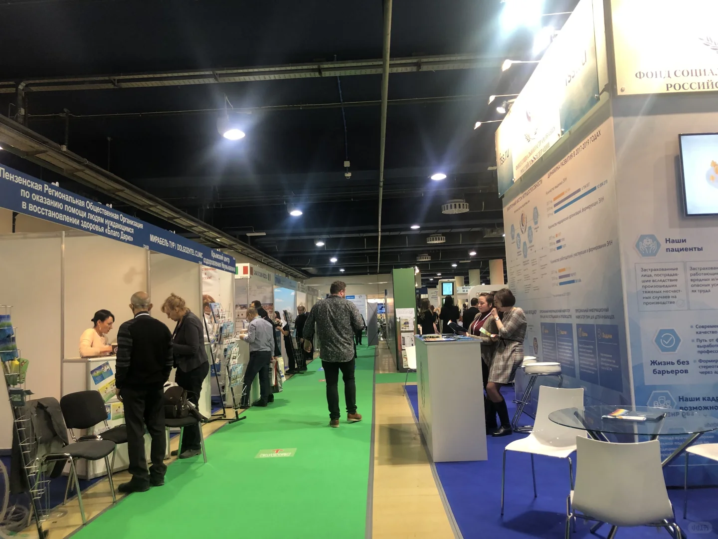 俄罗斯医疗展❗