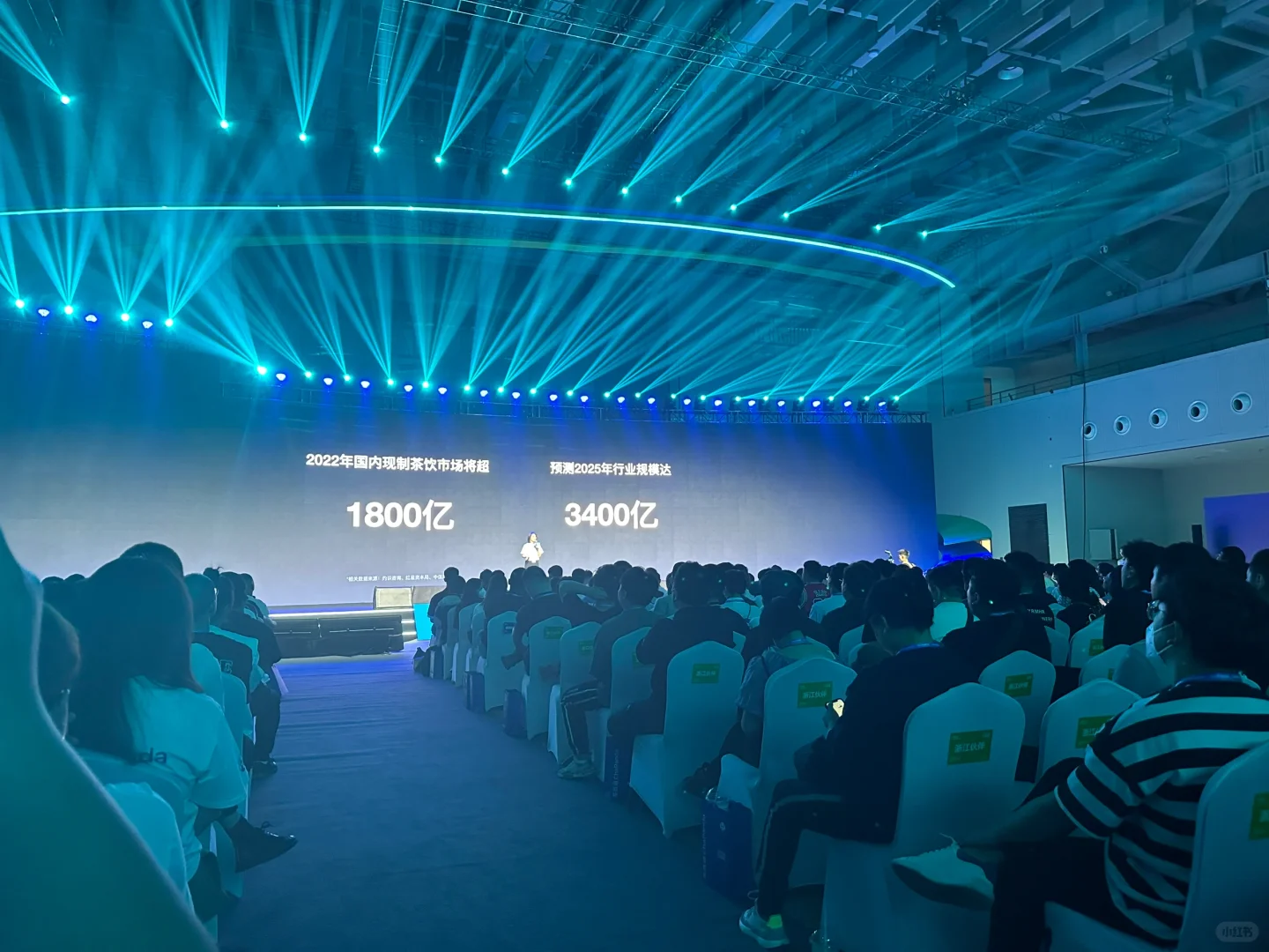 来茶百道品牌发布会暨招商会咯