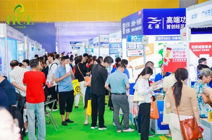 金秋9月！HCE广州健康产业博览会