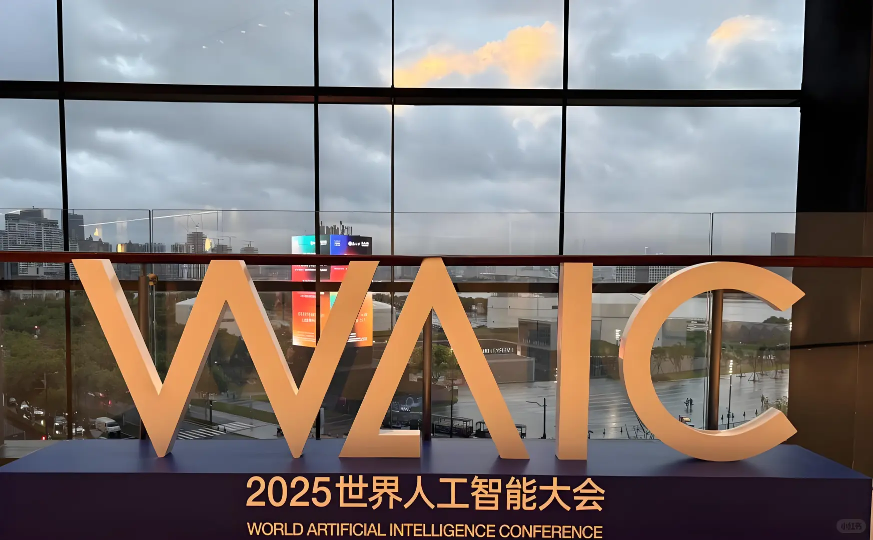 从上海WAIC大会看人工智能大趋势