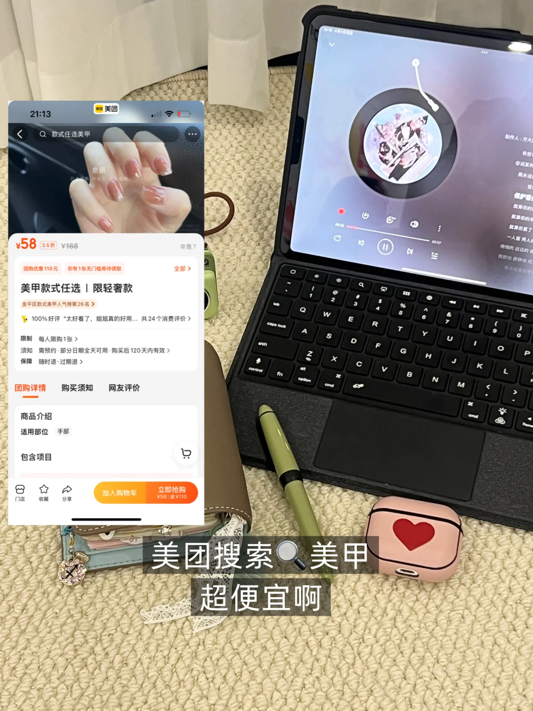 让我得意了一天的美甲，真香！