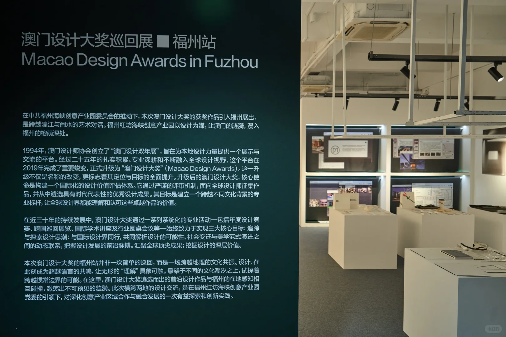 跟著設計師去看展