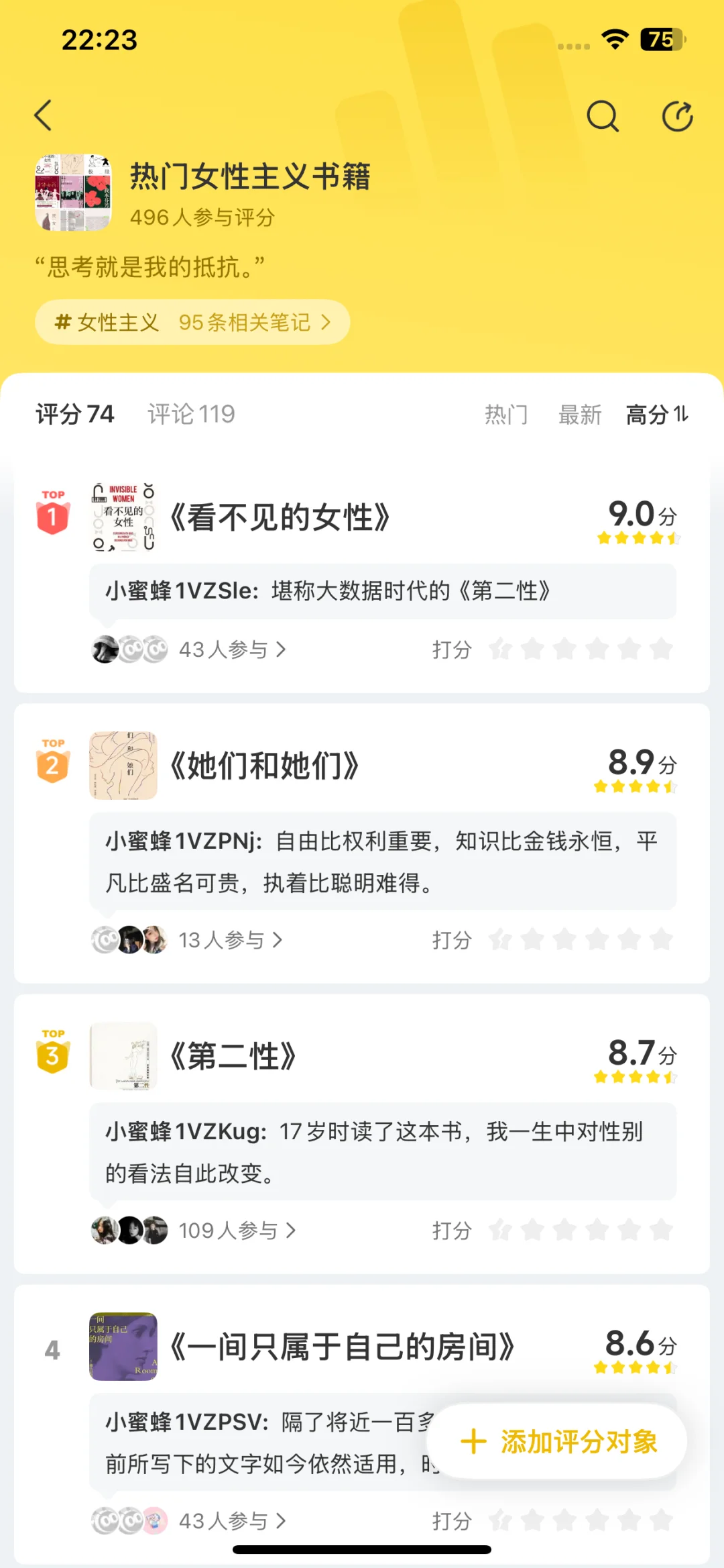 ?思考就是我的抵抗