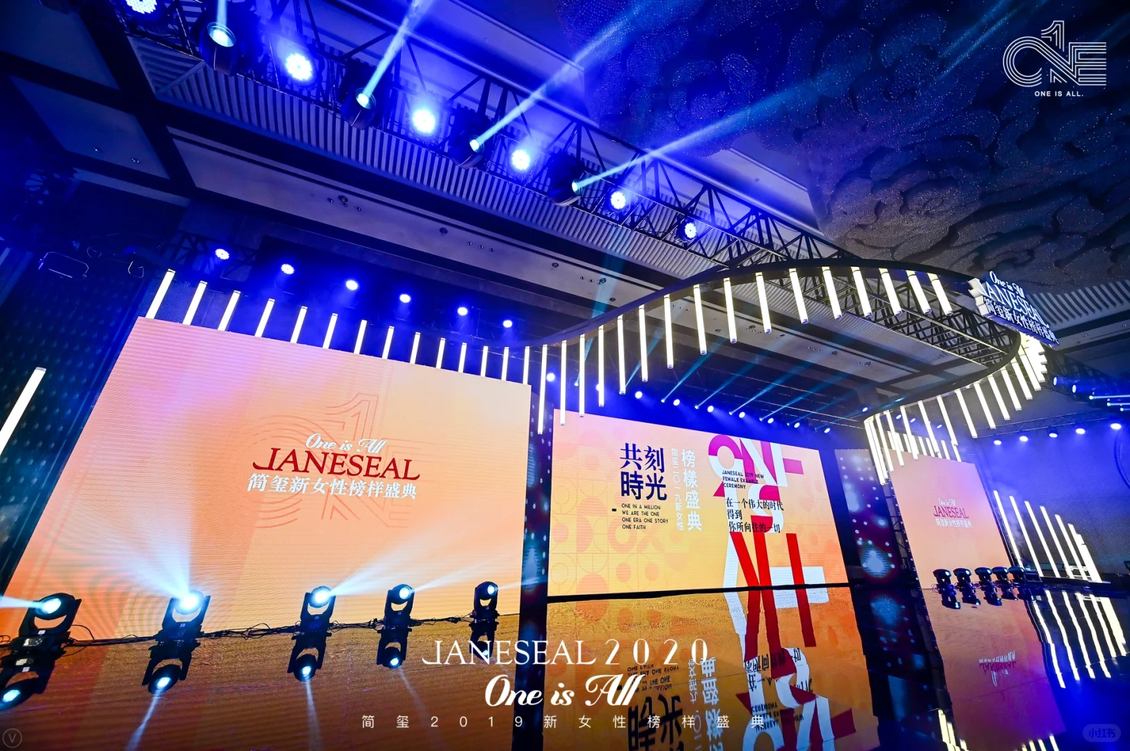 成都活动策划公司|时尚秀场|年会策划布置