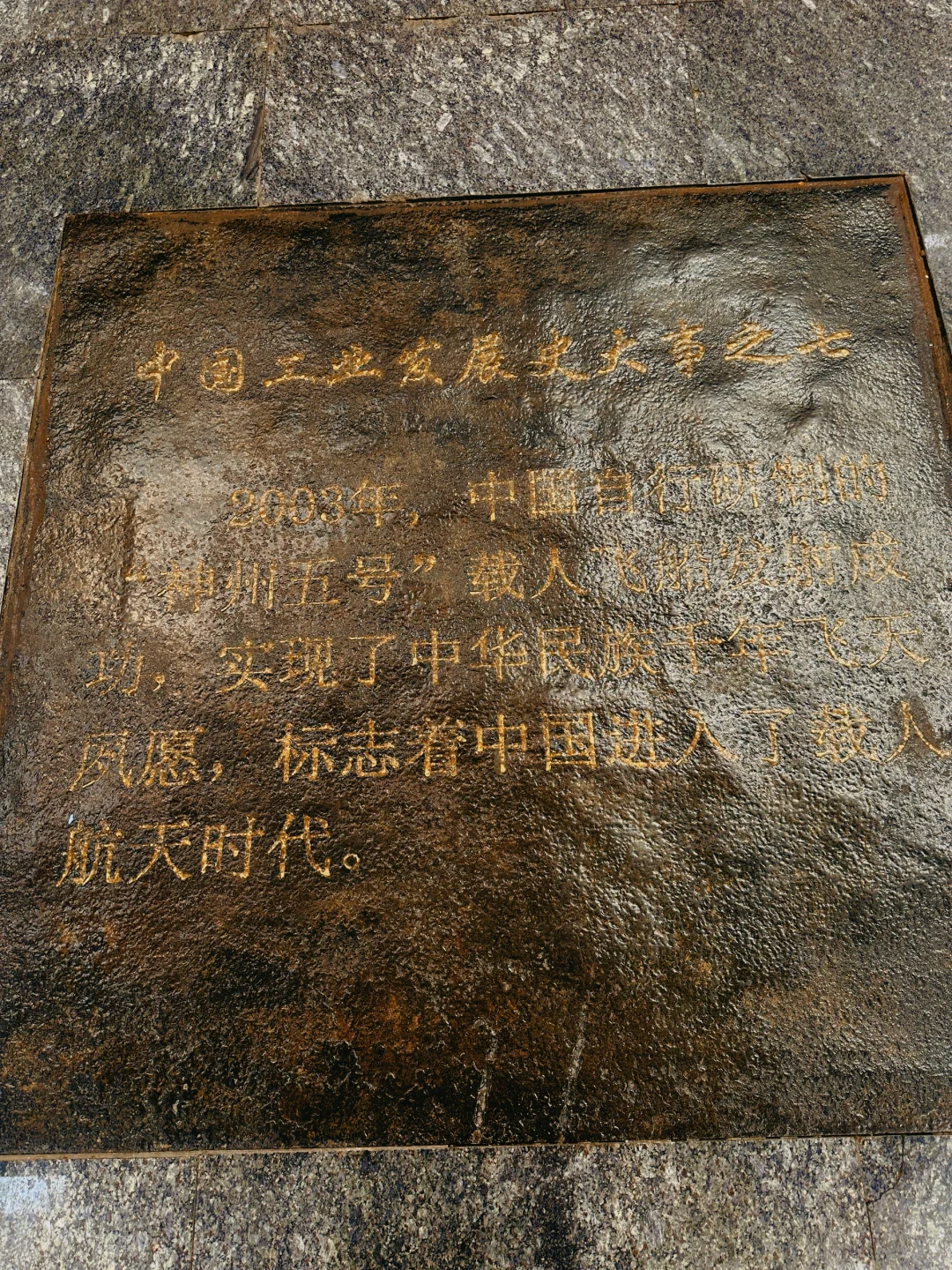 来沈阳必到中国工业博物馆触摸大国匠心