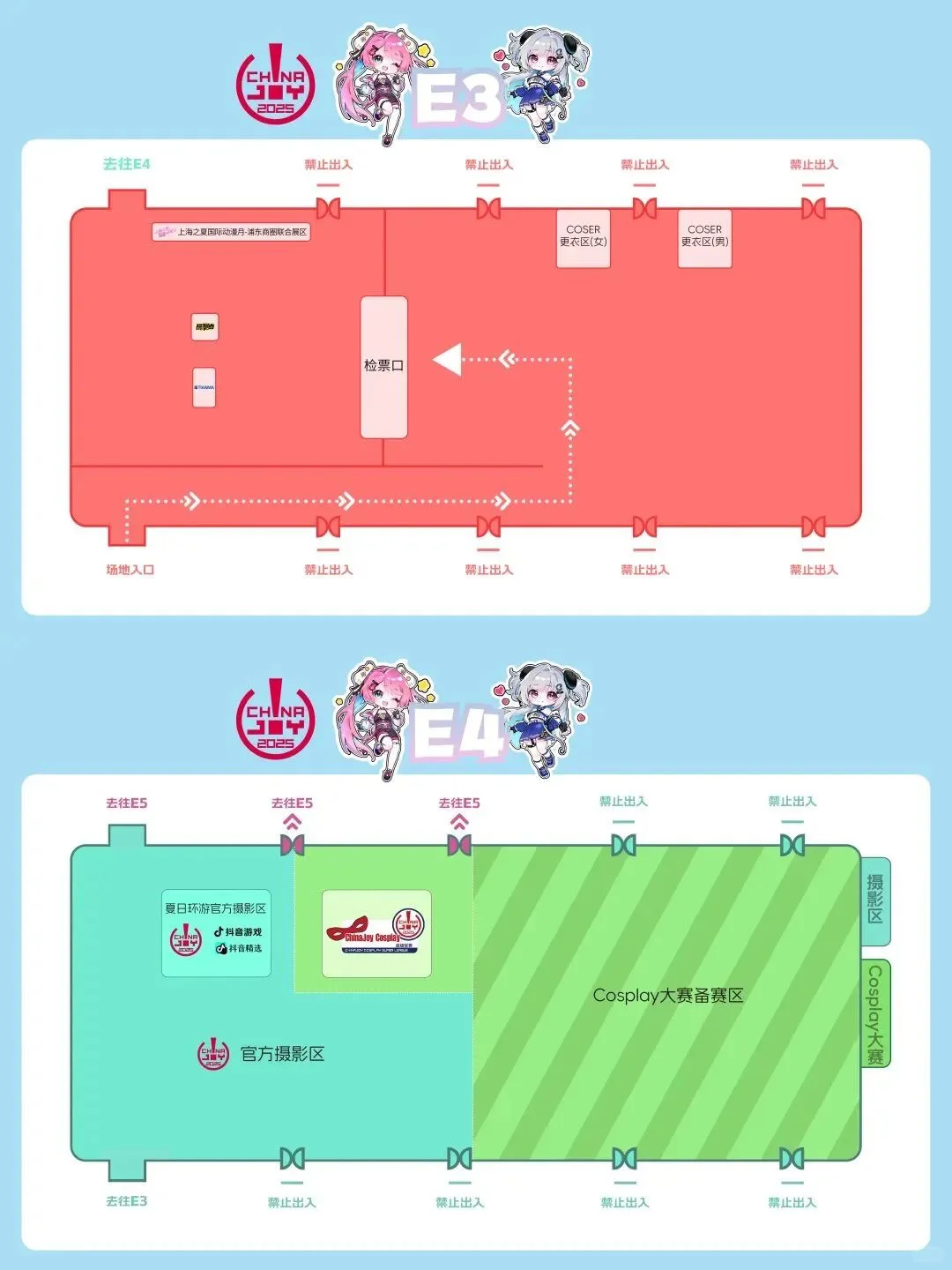 2025 ChinaJoy逛展全指南 | 展馆亮点速览