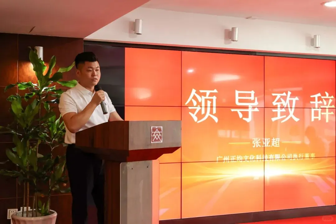 深圳文交所与广州正均文化科技有限公司签约