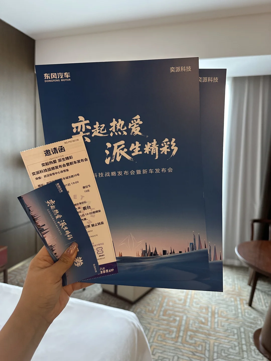 因热爱相聚 为精彩同行