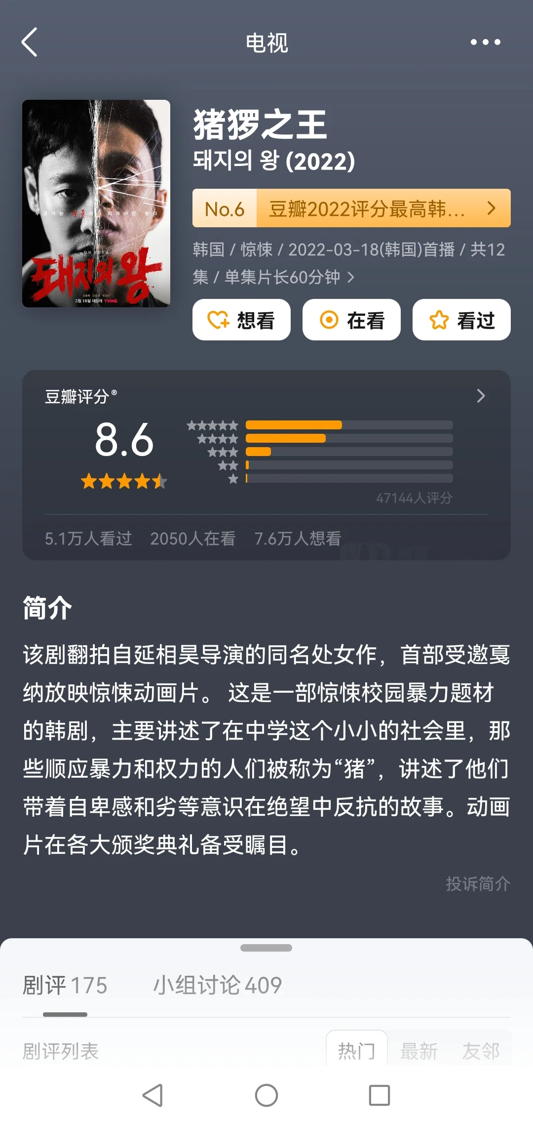 高能解压❗️10部必看的韩国复仇爽剧❗️