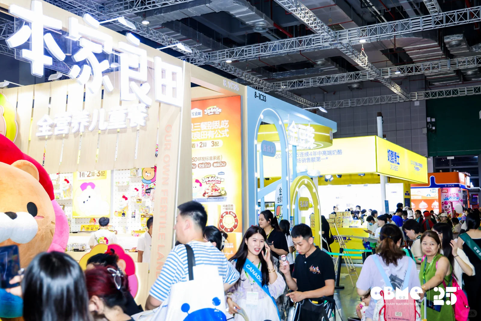 2026年CBME孕婴童展开始招展报名！