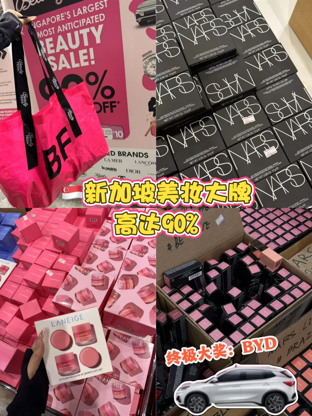??新加坡美妆展|大牌化妆品一折‼️