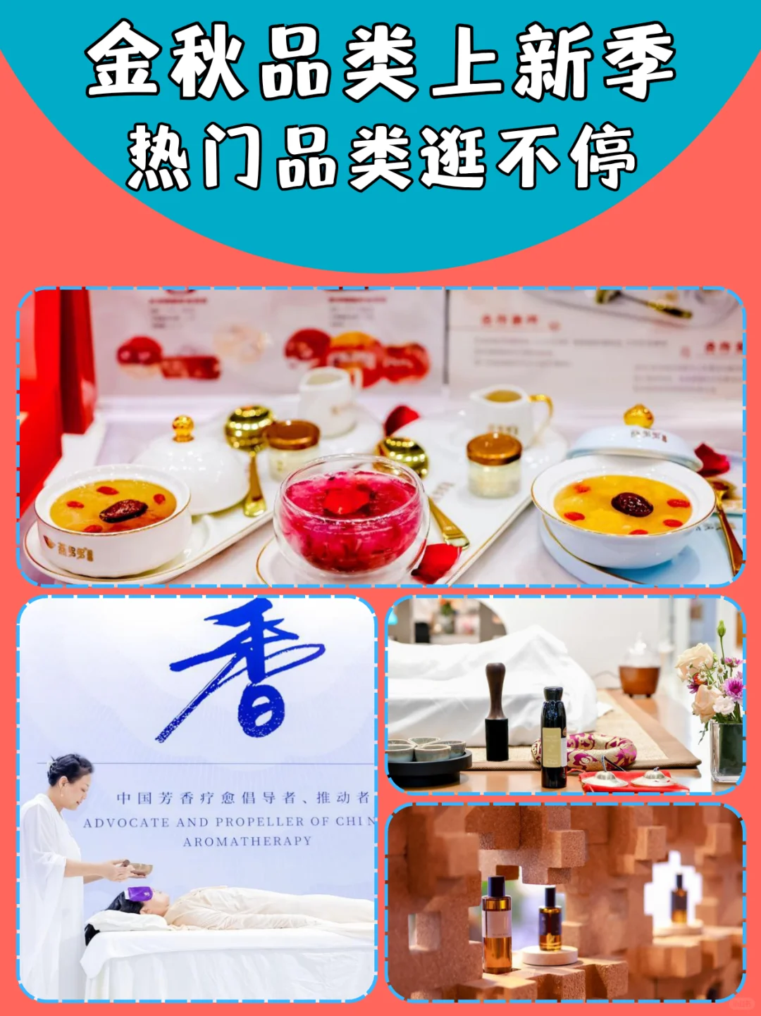 冲！9 月来愈·生活博览会，开拓美愈共生新