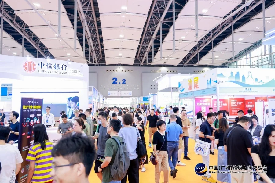 2025中国（广州）跨境电商交易会