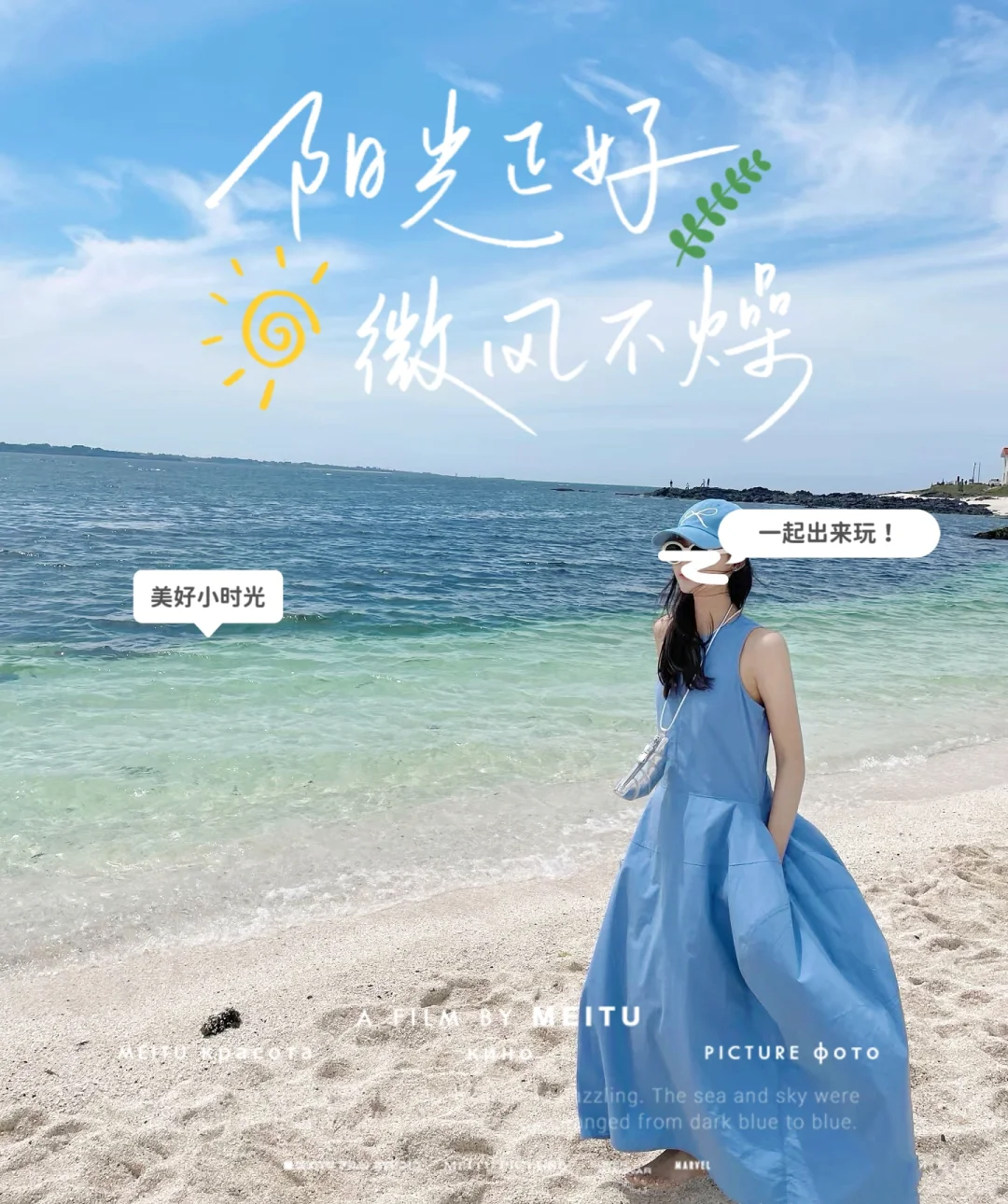海边穿这条蓝色裙子真的氛围感拉满！超出片！