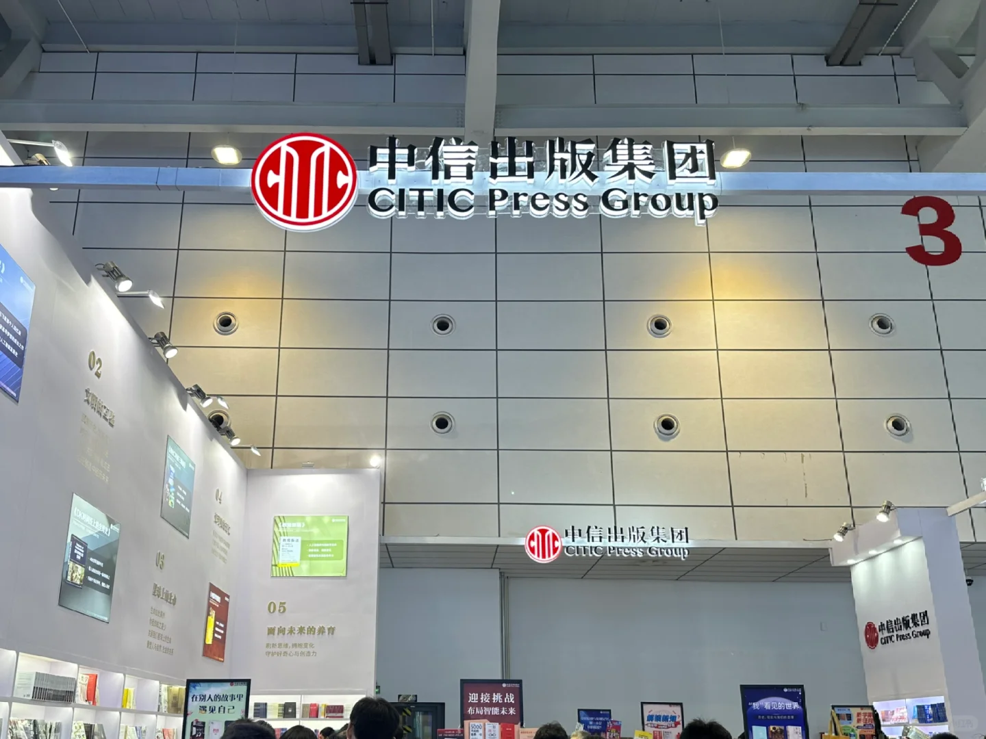 全国图书交易博览会超好逛?