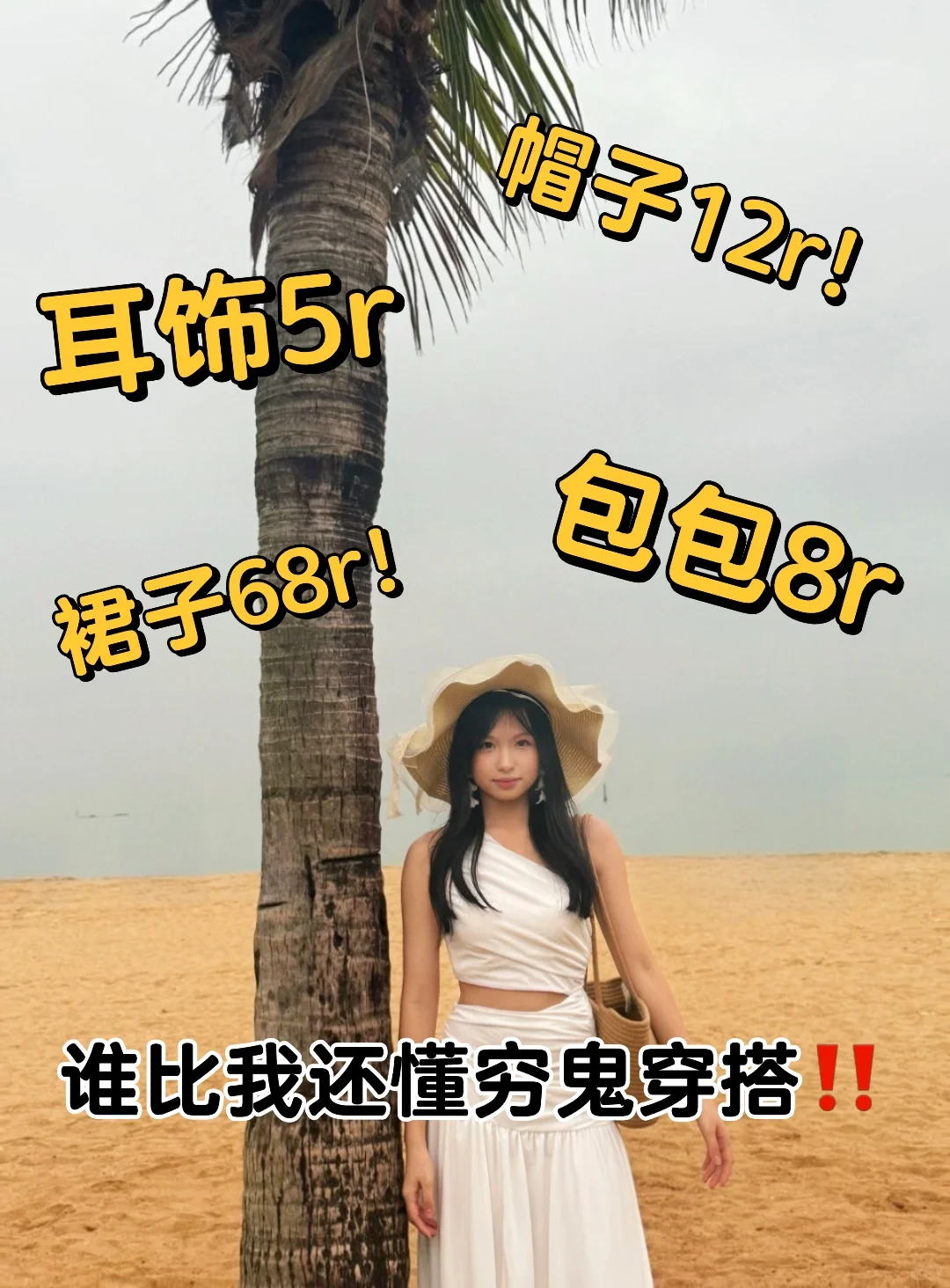 小红书爆款度假裙分享｜氛围感拉满‼️