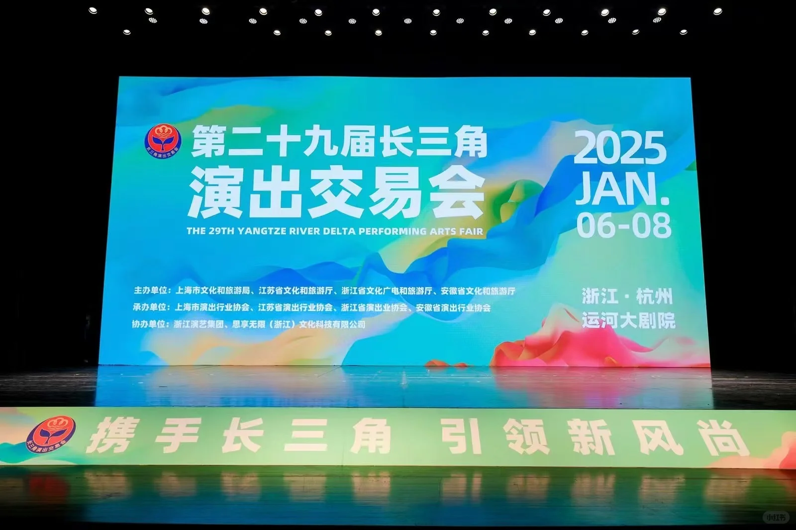 第29届长三角演出交易会今天开幕，图文直播