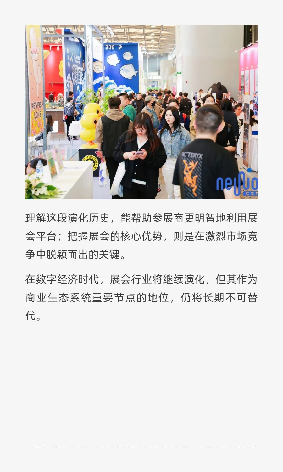 从传统市集到现代展会：商业交流的千年演变